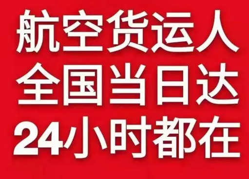喀什航空空运货物、航空货运:物流行业各岗位招聘